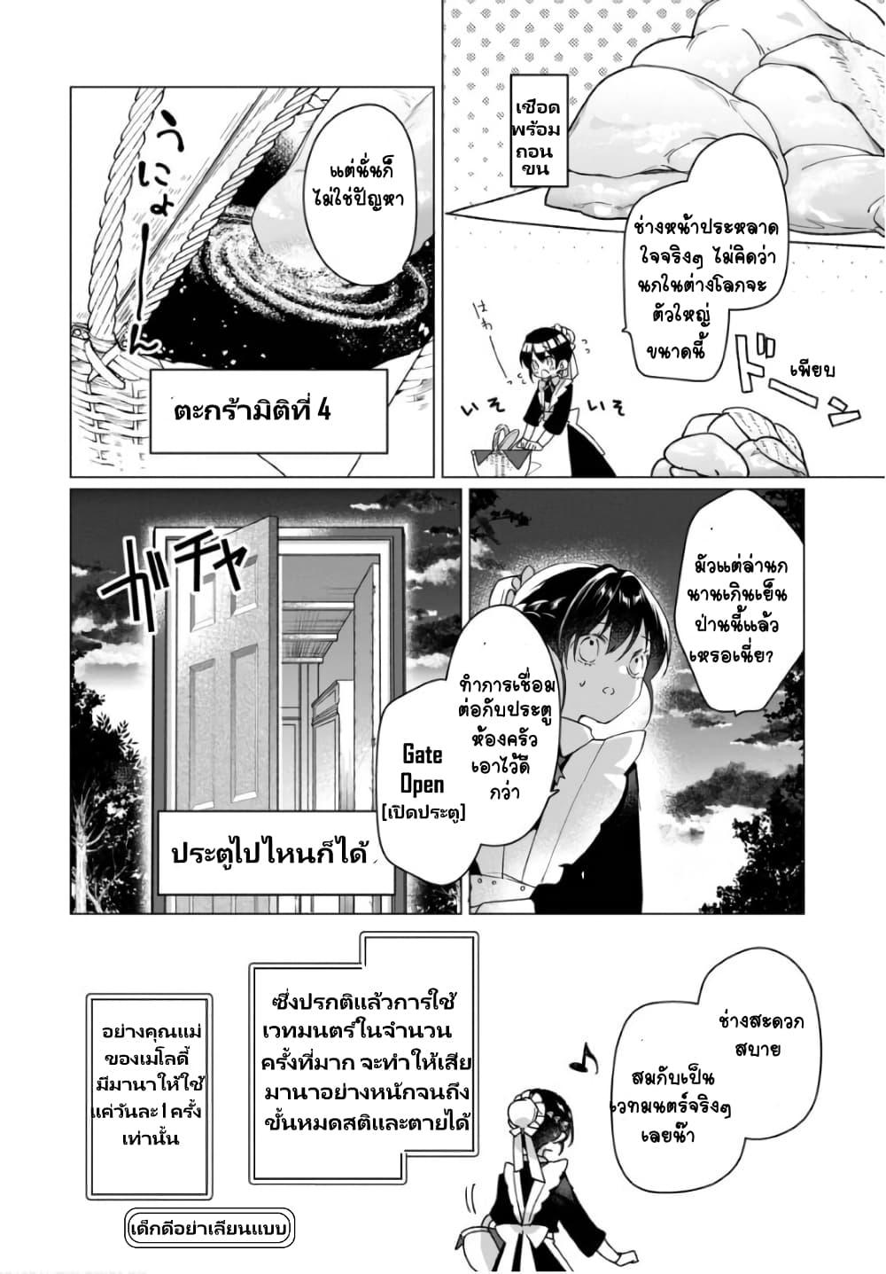 Manga-lc-com อ่านมังงะ อ่านการ์ตูน ออนไลน์ ฟรี Heroine Seijo Iie, All Works Maid desu (ko)! @COMIC ตอนที่ 1 2 3 4 5 6 7 8 9 10 11 12 13 14 ฟรี ไม่มีโฆษณา Manga-lc - อ่าน มังงะ อ่าน การ์ตูน ออนไลน์ อ่านมังงะ ฟรี