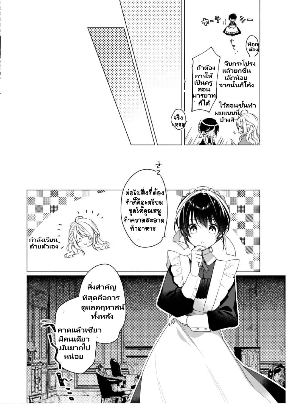 Manga-lc-com อ่านมังงะ อ่านการ์ตูน ออนไลน์ ฟรี Heroine Seijo Iie, All Works Maid desu (ko)! @COMIC ตอนที่ 1 2 3 4 5 6 7 8 9 10 11 12 13 14 ฟรี ไม่มีโฆษณา Manga-lc - อ่าน มังงะ อ่าน การ์ตูน ออนไลน์ อ่านมังงะ ฟรี