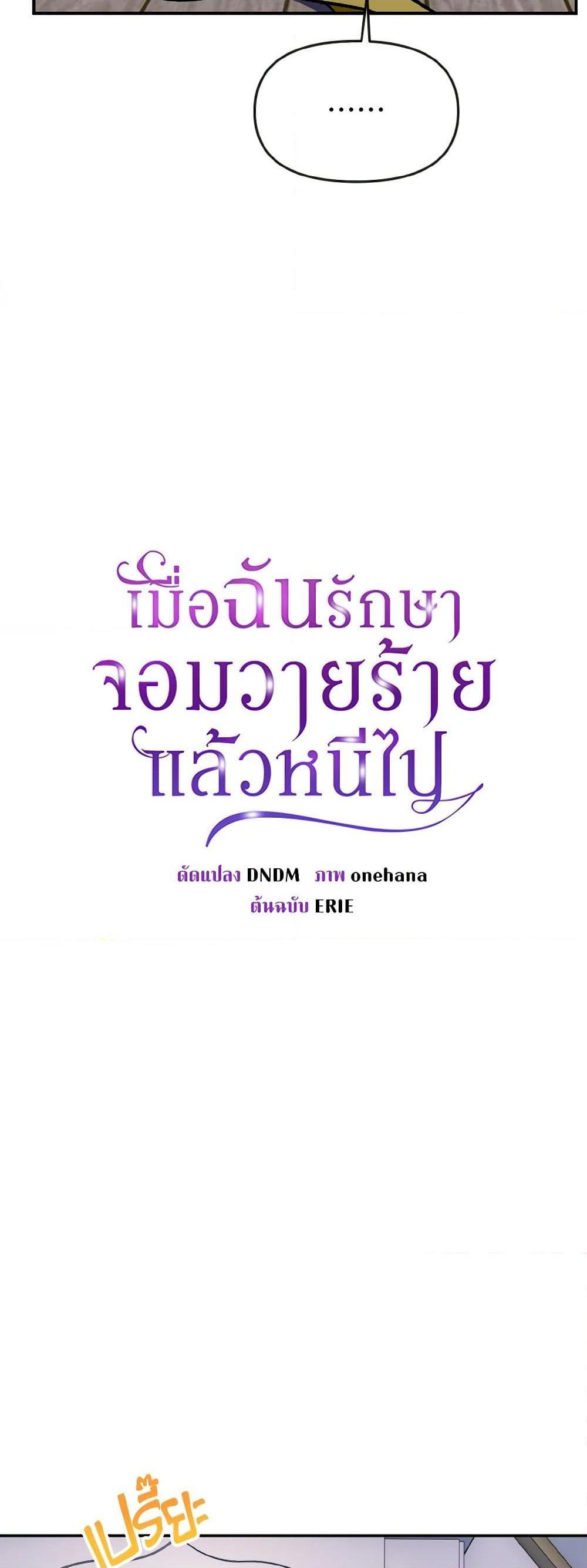 Manga-lc-com อ่านมังงะ อ่านการ์ตูน ออนไลน์ ฟรี I Treated The Mastermind And Ran Away ตอนที่ 1 2 3 4 5 6 7 8 9 10 11 12 13 14 ฟรี ไม่มีโฆษณา Manga-lc - อ่าน มังงะ อ่าน การ์ตูน ออนไลน์ อ่านมังงะ ฟรี