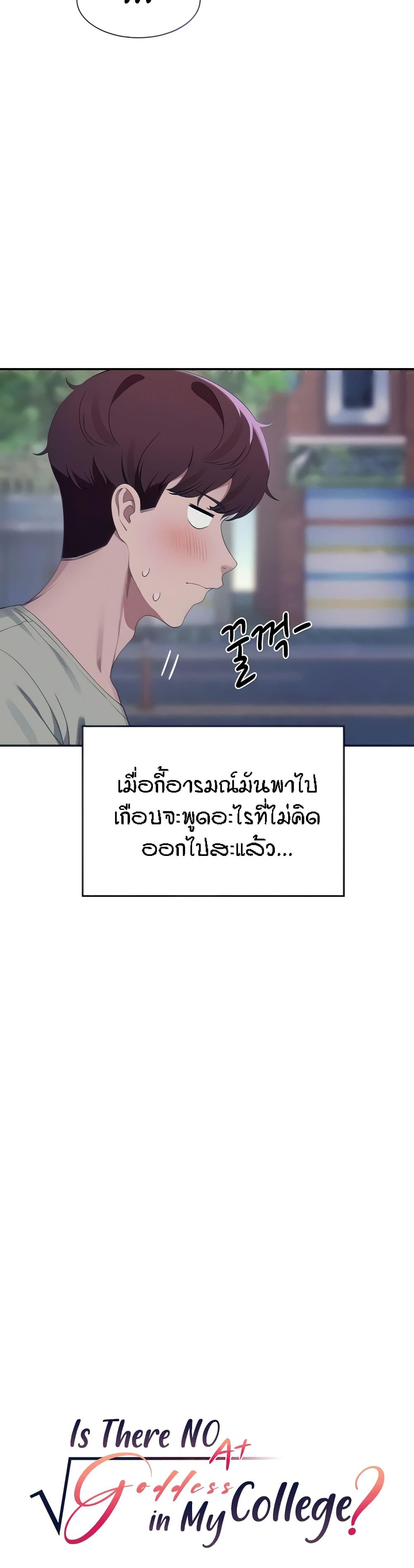 Doujin-Lc- อ่าน โดจิน มังฮวา เกาหลี ญี่ปุ่น จีน แปลไทย Is There No Goddess in My College ตอนที่ 1 2 3 4 5 6 7 8 9 10 11 12 13 14 ฟรี ไม่มีโฆษณา อ่าน โดจิน Manhwa เกาหลี ญี่ปุ่น จีน เรามีครบ คัดมาให้เน้นๆ โดจิน 18+ รับประกันความฟินโดย  Doujin Lc