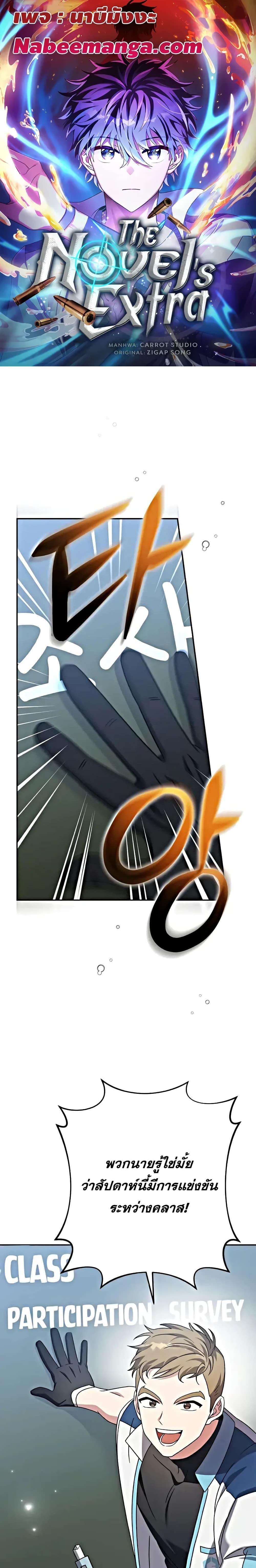 Manga-lc-com อ่านมังงะ อ่านการ์ตูน ออนไลน์ ฟรี The Novels Extra (Remake) ตอนที่ 1 2 3 4 5 6 7 8 9 10 11 12 13 14 ฟรี ไม่มีโฆษณา Manga-lc - อ่าน มังงะ อ่าน การ์ตูน ออนไลน์ อ่านมังงะ ฟรี