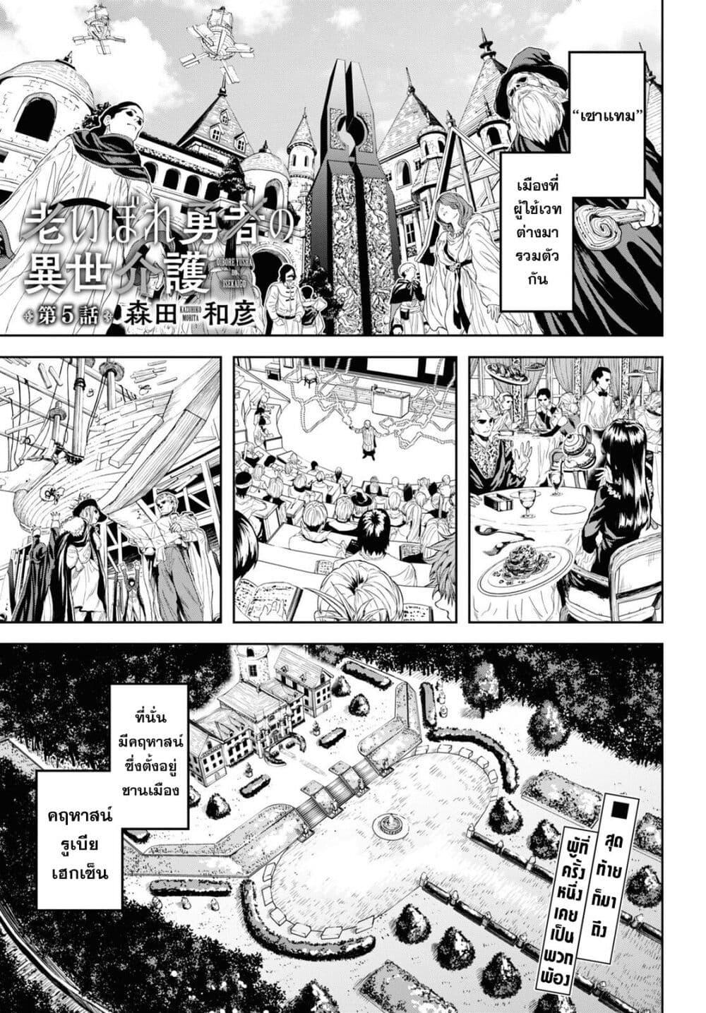 Manga-lc-com อ่านมังงะ อ่านการ์ตูน ออนไลน์ ฟรี Oibore Yuusha no Isekaigo ตอนที่ 1 2 3 4 5 6 7 8 9 10 11 12 13 14 ฟรี ไม่มีโฆษณา Manga-lc - อ่าน มังงะ อ่าน การ์ตูน ออนไลน์ อ่านมังงะ ฟรี