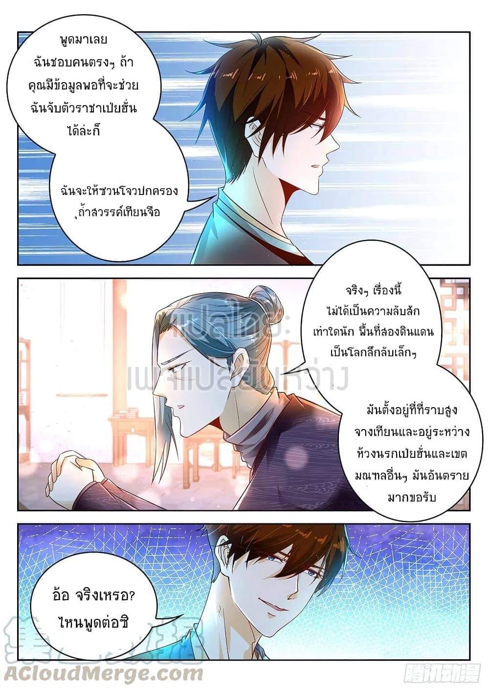 Manga-lc-com อ่านมังงะ อ่านการ์ตูน ออนไลน์ ฟรี Rebirth Of the Urban Immortal Cultivator ตอนที่ 1 2 3 4 5 6 7 8 9 10 11 12 13 14 ฟรี ไม่มีโฆษณา Manga-lc - อ่าน มังงะ อ่าน การ์ตูน ออนไลน์ อ่านมังงะ ฟรี