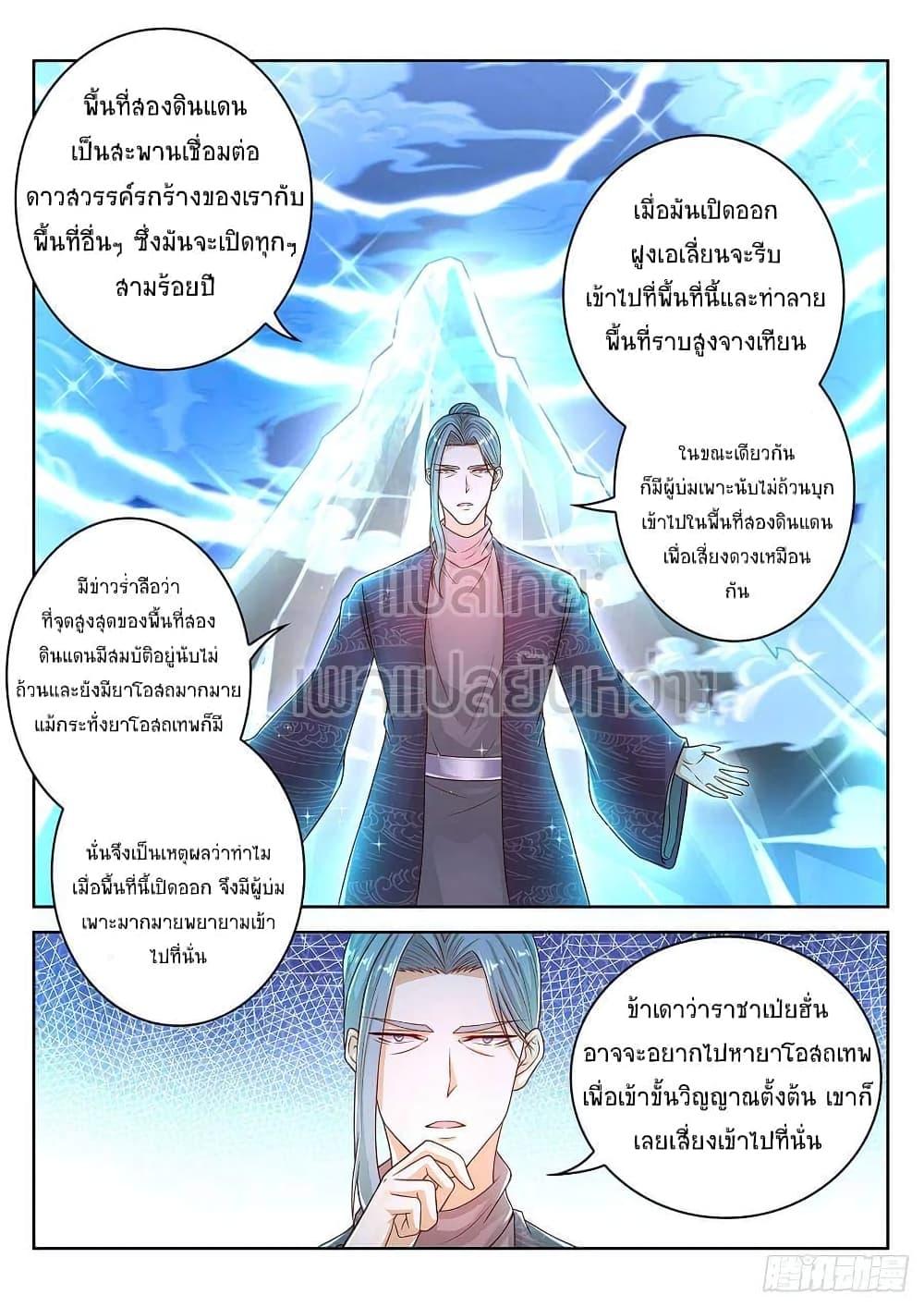 Manga-lc-com อ่านมังงะ อ่านการ์ตูน ออนไลน์ ฟรี Rebirth Of the Urban Immortal Cultivator ตอนที่ 1 2 3 4 5 6 7 8 9 10 11 12 13 14 ฟรี ไม่มีโฆษณา Manga-lc - อ่าน มังงะ อ่าน การ์ตูน ออนไลน์ อ่านมังงะ ฟรี