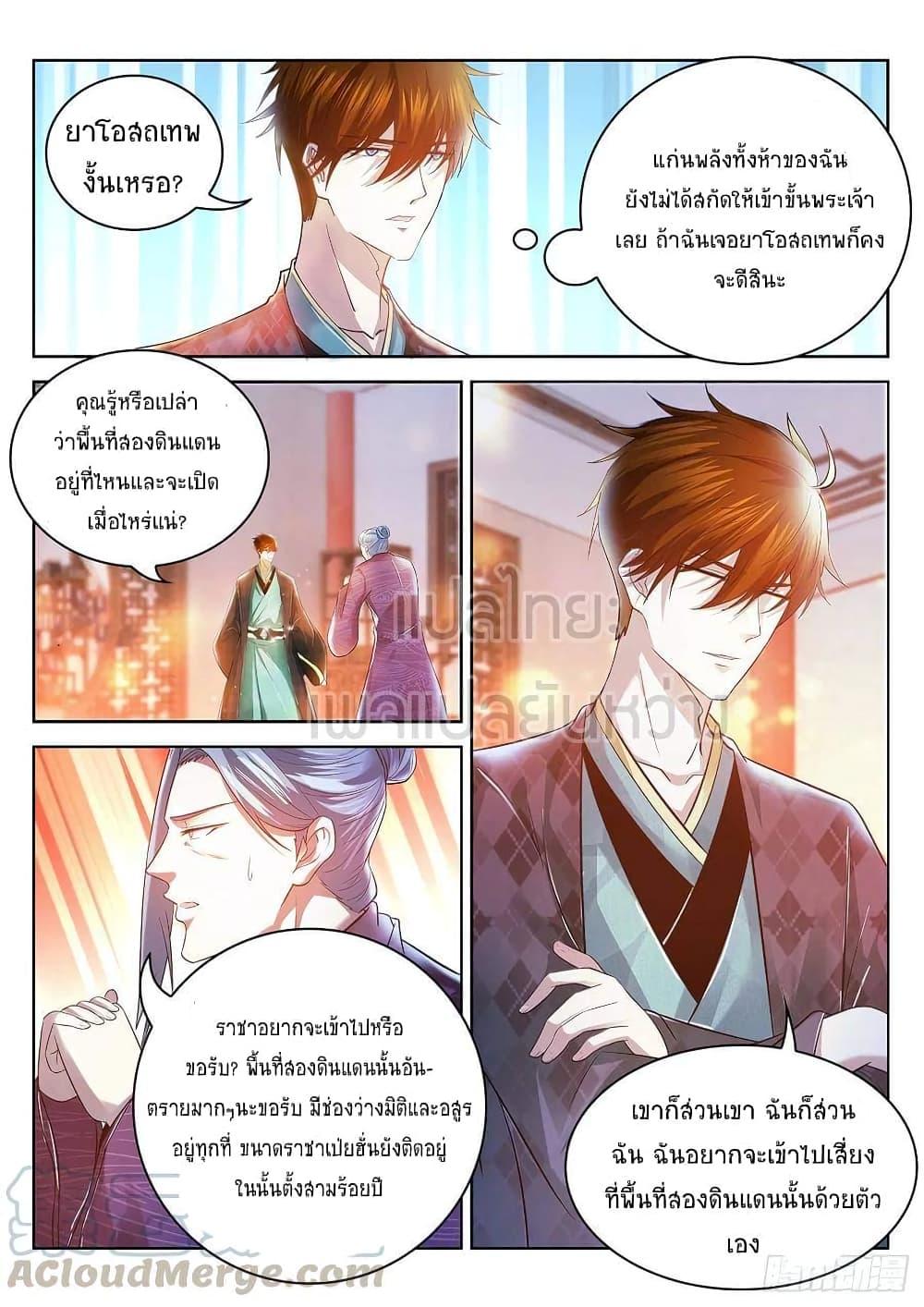 Manga-lc-com อ่านมังงะ อ่านการ์ตูน ออนไลน์ ฟรี Rebirth Of the Urban Immortal Cultivator ตอนที่ 1 2 3 4 5 6 7 8 9 10 11 12 13 14 ฟรี ไม่มีโฆษณา Manga-lc - อ่าน มังงะ อ่าน การ์ตูน ออนไลน์ อ่านมังงะ ฟรี