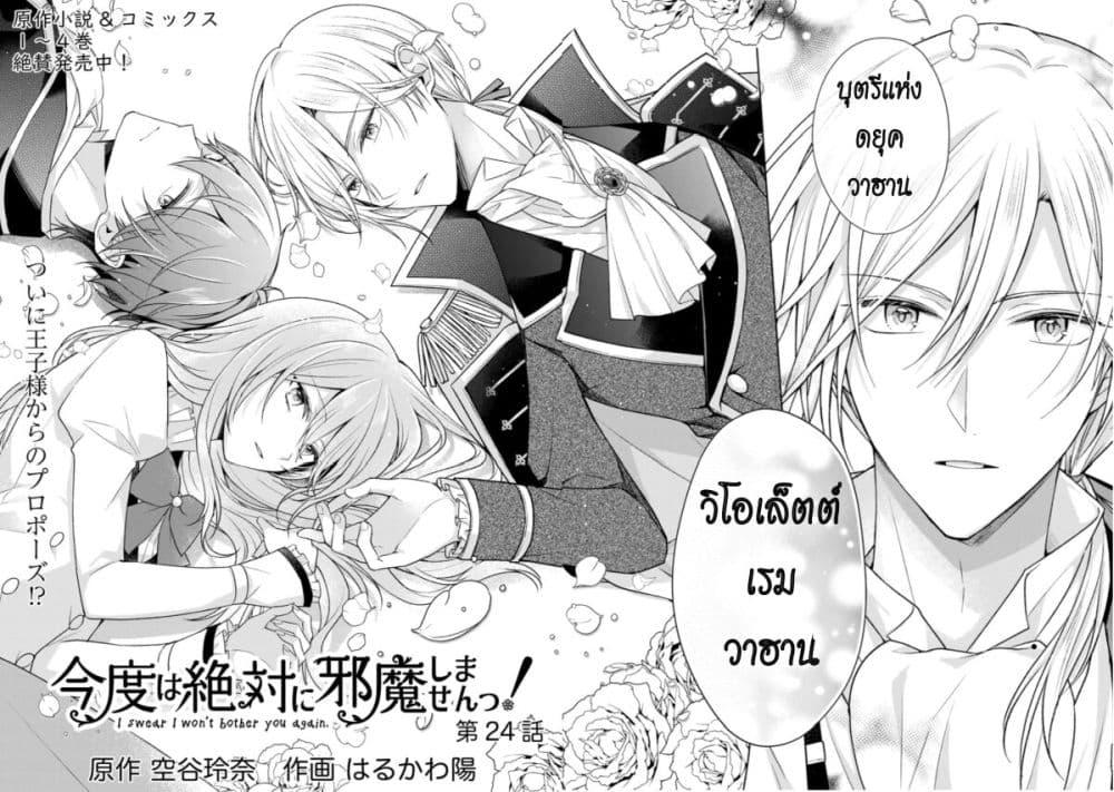 Manga-lc-com อ่านมังงะ อ่านการ์ตูน ออนไลน์ ฟรี I Swear I won’t Bother You Again คราวนี้ฉันจะไม่ไปขวางทางอะไรพวกเธออีก!! ตอนที่ 1 2 3 4 5 6 7 8 9 10 11 12 13 14 ฟรี ไม่มีโฆษณา Manga-lc - อ่าน มังงะ อ่าน การ์ตูน ออนไลน์ อ่านมังงะ ฟรี