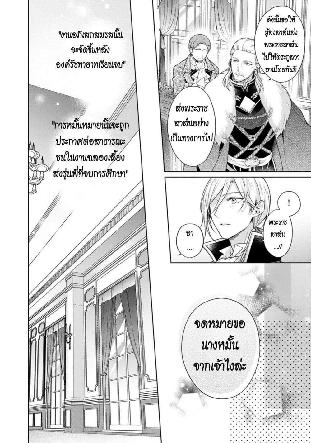 Manga-lc-com อ่านมังงะ อ่านการ์ตูน ออนไลน์ ฟรี I Swear I won’t Bother You Again คราวนี้ฉันจะไม่ไปขวางทางอะไรพวกเธออีก!! ตอนที่ 1 2 3 4 5 6 7 8 9 10 11 12 13 14 ฟรี ไม่มีโฆษณา Manga-lc - อ่าน มังงะ อ่าน การ์ตูน ออนไลน์ อ่านมังงะ ฟรี