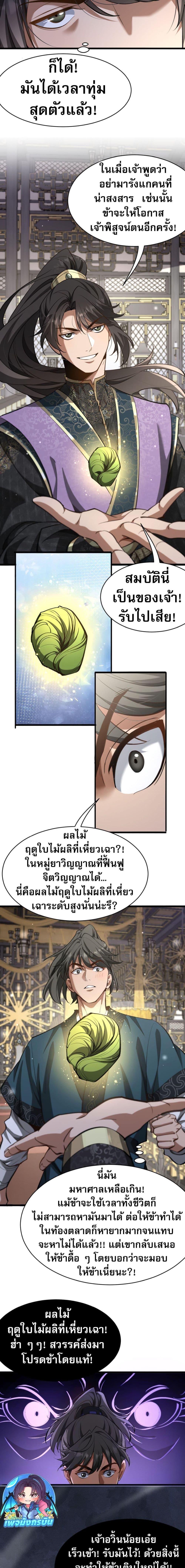 Manga-lc-com อ่านมังงะ อ่านการ์ตูน ออนไลน์ ฟรี The prodigal Taoist son ตอนที่ 1 2 3 4 5 6 7 8 9 10 11 12 13 14 ฟรี ไม่มีโฆษณา Manga-lc - อ่าน มังงะ อ่าน การ์ตูน ออนไลน์ อ่านมังงะ ฟรี