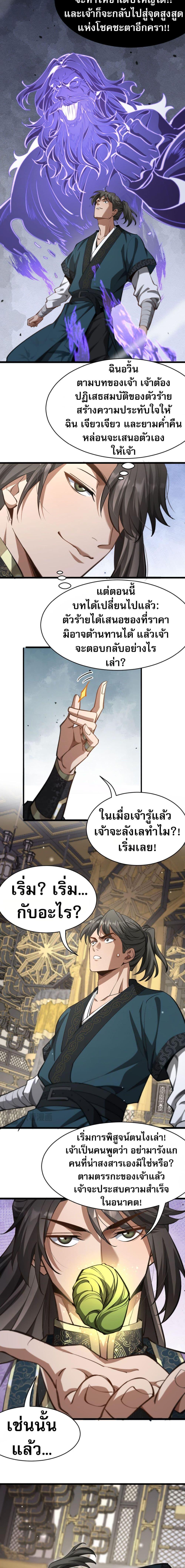 Manga-lc-com อ่านมังงะ อ่านการ์ตูน ออนไลน์ ฟรี The prodigal Taoist son ตอนที่ 1 2 3 4 5 6 7 8 9 10 11 12 13 14 ฟรี ไม่มีโฆษณา Manga-lc - อ่าน มังงะ อ่าน การ์ตูน ออนไลน์ อ่านมังงะ ฟรี