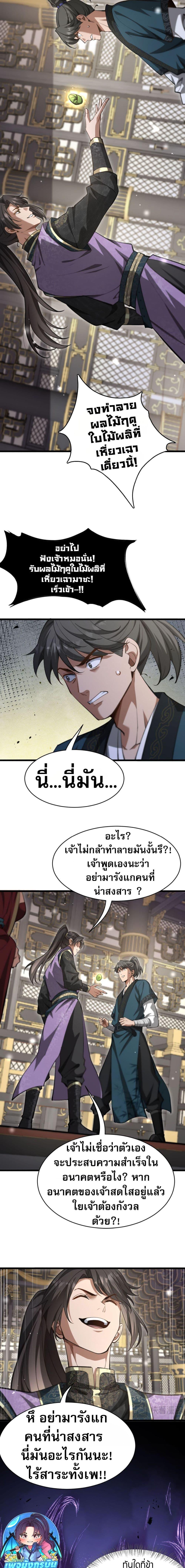 Manga-lc-com อ่านมังงะ อ่านการ์ตูน ออนไลน์ ฟรี The prodigal Taoist son ตอนที่ 1 2 3 4 5 6 7 8 9 10 11 12 13 14 ฟรี ไม่มีโฆษณา Manga-lc - อ่าน มังงะ อ่าน การ์ตูน ออนไลน์ อ่านมังงะ ฟรี