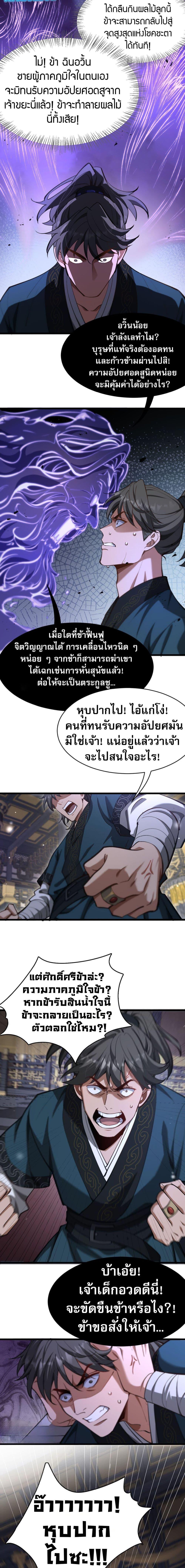 Manga-lc-com อ่านมังงะ อ่านการ์ตูน ออนไลน์ ฟรี The prodigal Taoist son ตอนที่ 1 2 3 4 5 6 7 8 9 10 11 12 13 14 ฟรี ไม่มีโฆษณา Manga-lc - อ่าน มังงะ อ่าน การ์ตูน ออนไลน์ อ่านมังงะ ฟรี