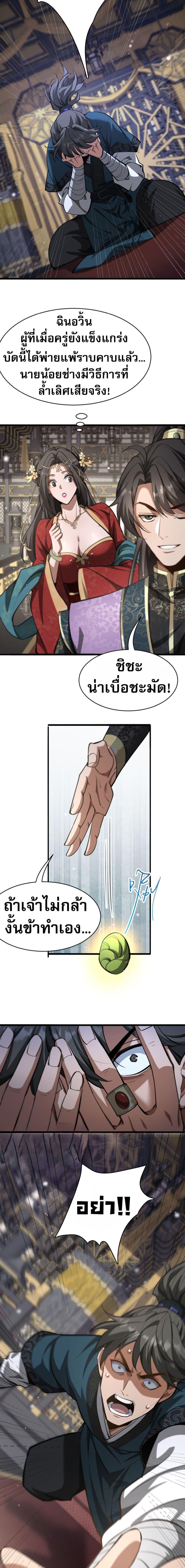 Manga-lc-com อ่านมังงะ อ่านการ์ตูน ออนไลน์ ฟรี The prodigal Taoist son ตอนที่ 1 2 3 4 5 6 7 8 9 10 11 12 13 14 ฟรี ไม่มีโฆษณา Manga-lc - อ่าน มังงะ อ่าน การ์ตูน ออนไลน์ อ่านมังงะ ฟรี