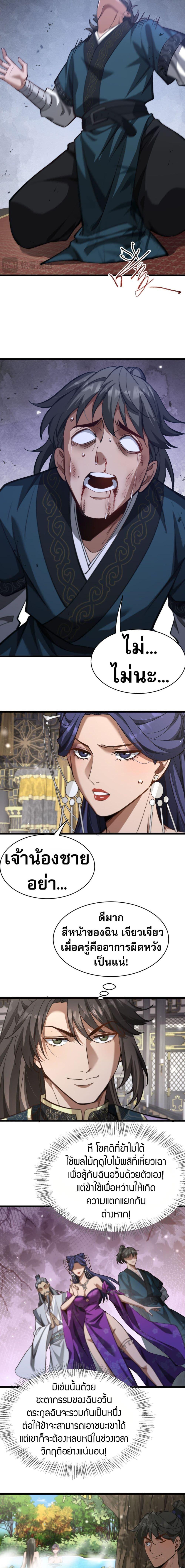 Manga-lc-com อ่านมังงะ อ่านการ์ตูน ออนไลน์ ฟรี The prodigal Taoist son ตอนที่ 1 2 3 4 5 6 7 8 9 10 11 12 13 14 ฟรี ไม่มีโฆษณา Manga-lc - อ่าน มังงะ อ่าน การ์ตูน ออนไลน์ อ่านมังงะ ฟรี