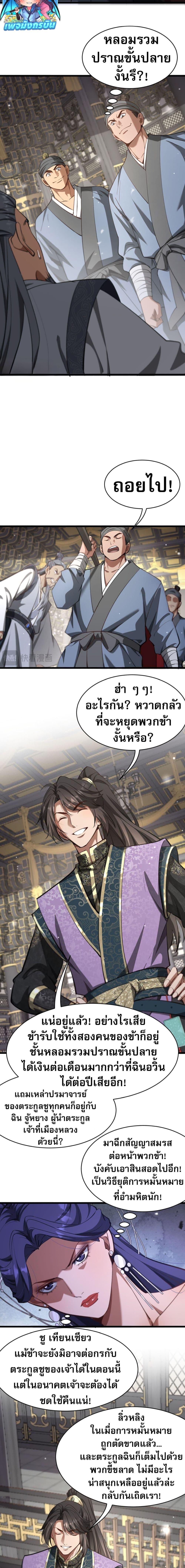 Manga-lc-com อ่านมังงะ อ่านการ์ตูน ออนไลน์ ฟรี The prodigal Taoist son ตอนที่ 1 2 3 4 5 6 7 8 9 10 11 12 13 14 ฟรี ไม่มีโฆษณา Manga-lc - อ่าน มังงะ อ่าน การ์ตูน ออนไลน์ อ่านมังงะ ฟรี