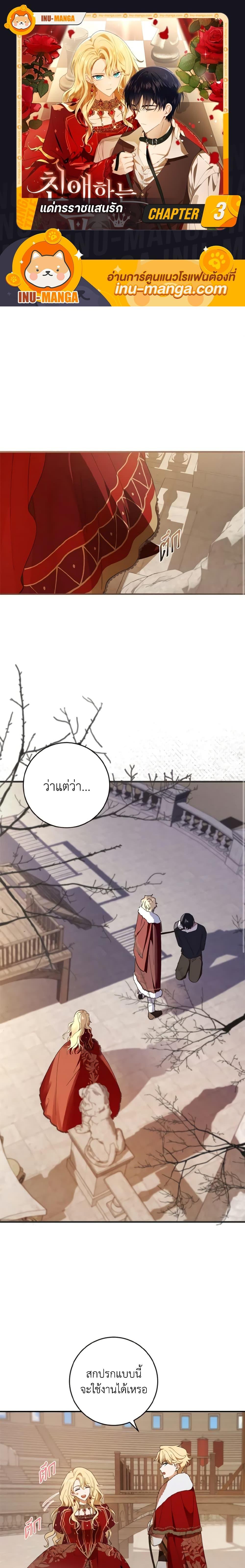 Manga-lc-com อ่านมังงะ อ่านการ์ตูน ออนไลน์ ฟรี My Dear Tyrant ตอนที่ 1 2 3 4 5 6 7 8 9 10 11 12 13 14 ฟรี ไม่มีโฆษณา Manga-lc - อ่าน มังงะ อ่าน การ์ตูน ออนไลน์ อ่านมังงะ ฟรี