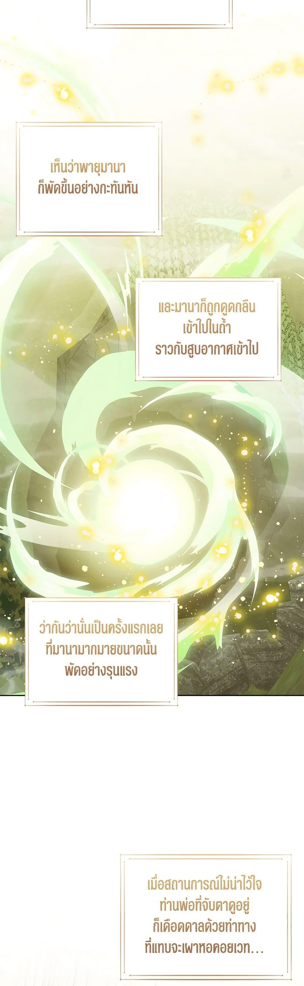 Manga-lc-com อ่านมังงะ อ่านการ์ตูน ออนไลน์ ฟรี Baby Princess Through the Status Window ตอนที่ 1 2 3 4 5 6 7 8 9 10 11 12 13 14 ฟรี ไม่มีโฆษณา Manga-lc - อ่าน มังงะ อ่าน การ์ตูน ออนไลน์ อ่านมังงะ ฟรี