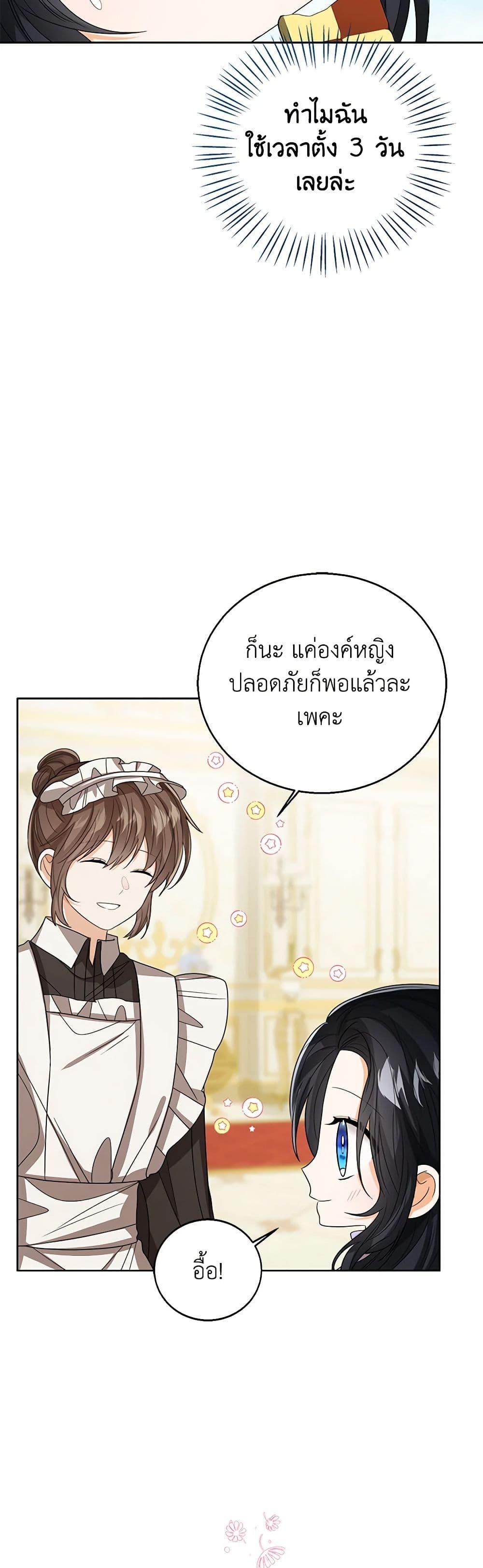 Manga-lc-com อ่านมังงะ อ่านการ์ตูน ออนไลน์ ฟรี Baby Princess Through the Status Window ตอนที่ 1 2 3 4 5 6 7 8 9 10 11 12 13 14 ฟรี ไม่มีโฆษณา Manga-lc - อ่าน มังงะ อ่าน การ์ตูน ออนไลน์ อ่านมังงะ ฟรี