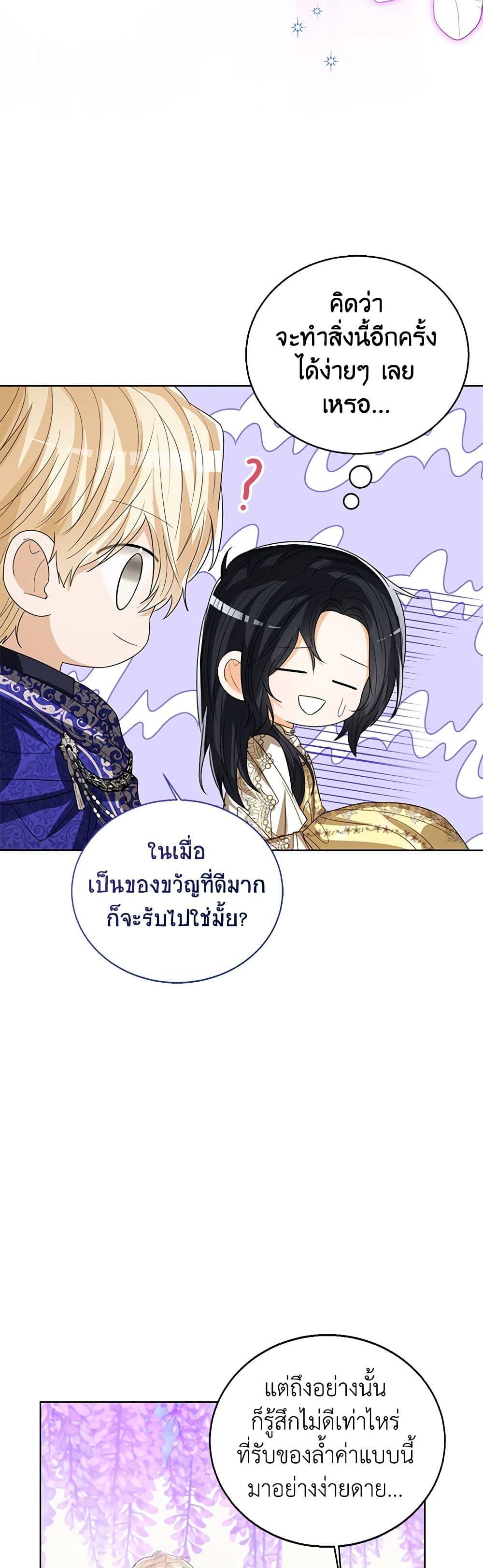 Manga-lc-com อ่านมังงะ อ่านการ์ตูน ออนไลน์ ฟรี Baby Princess Through the Status Window ตอนที่ 1 2 3 4 5 6 7 8 9 10 11 12 13 14 ฟรี ไม่มีโฆษณา Manga-lc - อ่าน มังงะ อ่าน การ์ตูน ออนไลน์ อ่านมังงะ ฟรี