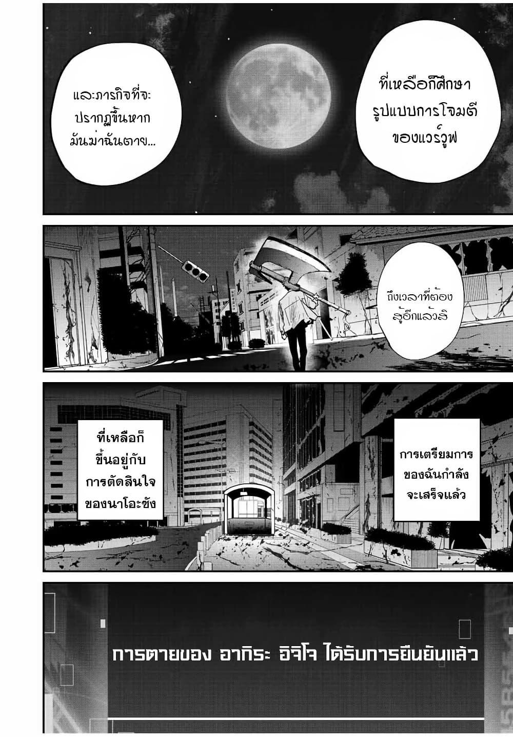 Manga-lc-com อ่านมังงะ อ่านการ์ตูน ออนไลน์ ฟรี Kono Sekai ga Izure Horobu Koto wo, Ore dake ga Shitte Iru ตอนที่ 1 2 3 4 5 6 7 8 9 10 11 12 13 14 ฟรี ไม่มีโฆษณา Manga-lc - อ่าน มังงะ อ่าน การ์ตูน ออนไลน์ อ่านมังงะ ฟรี