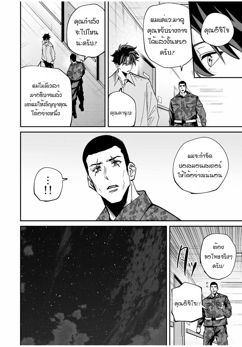 Manga-lc-com อ่านมังงะ อ่านการ์ตูน ออนไลน์ ฟรี Kono Sekai ga Izure Horobu Koto wo, Ore dake ga Shitte Iru ตอนที่ 1 2 3 4 5 6 7 8 9 10 11 12 13 14 ฟรี ไม่มีโฆษณา Manga-lc - อ่าน มังงะ อ่าน การ์ตูน ออนไลน์ อ่านมังงะ ฟรี