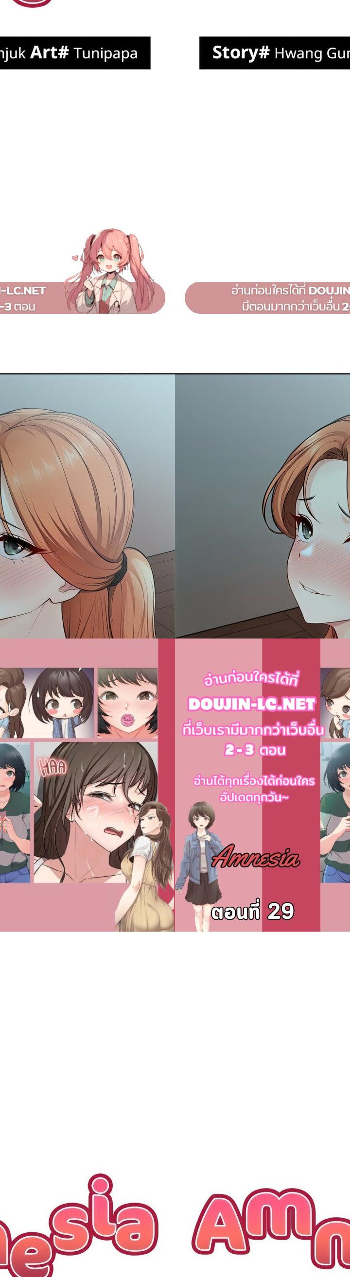 Amnesia ตอนที่ 29 1