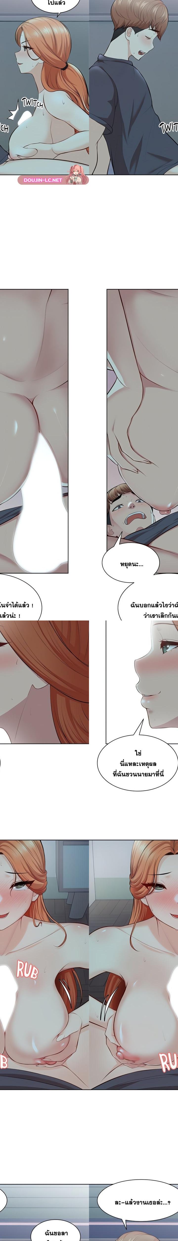 Amnesia ตอนที่ 29 3