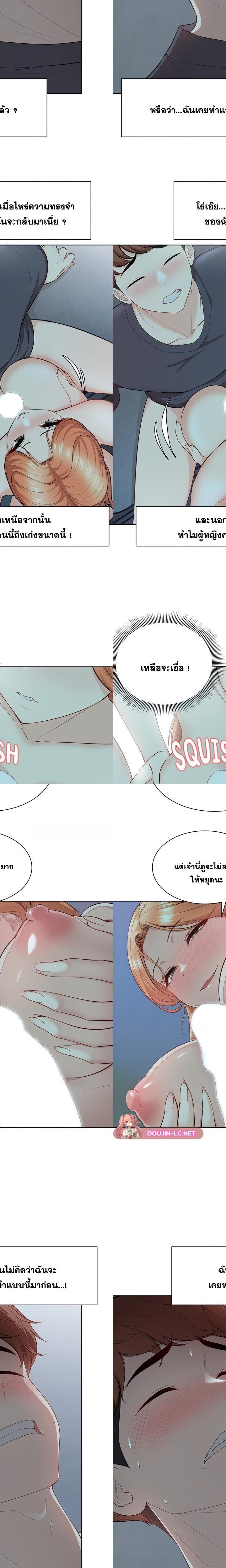Amnesia ตอนที่ 29 4
