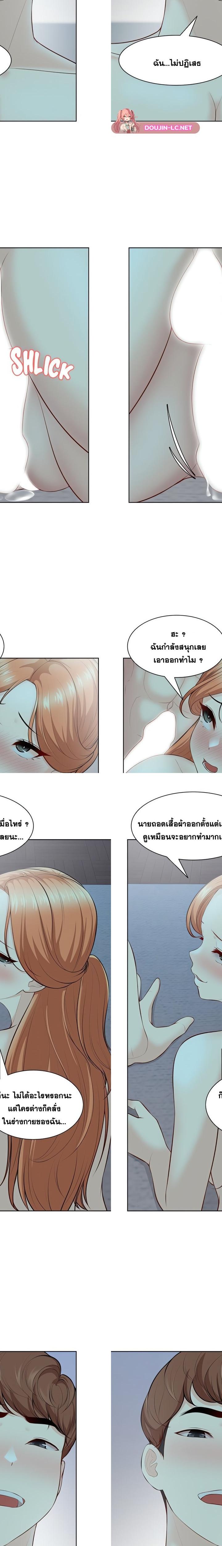 Amnesia ตอนที่ 29 8
