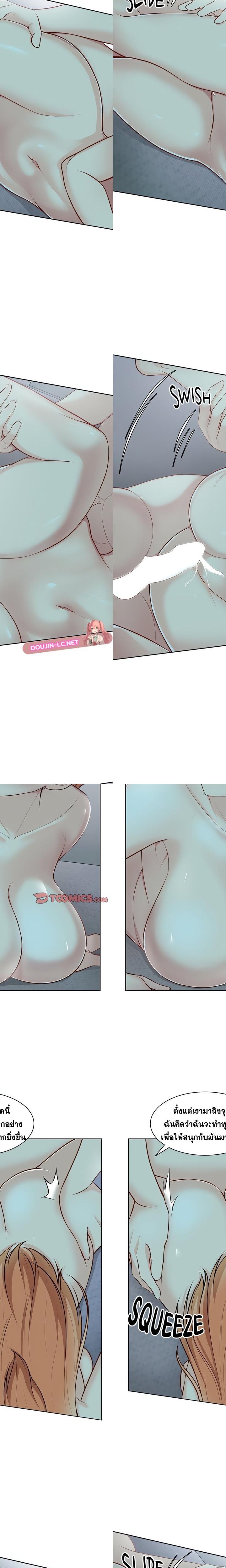 Amnesia ตอนที่ 29 9