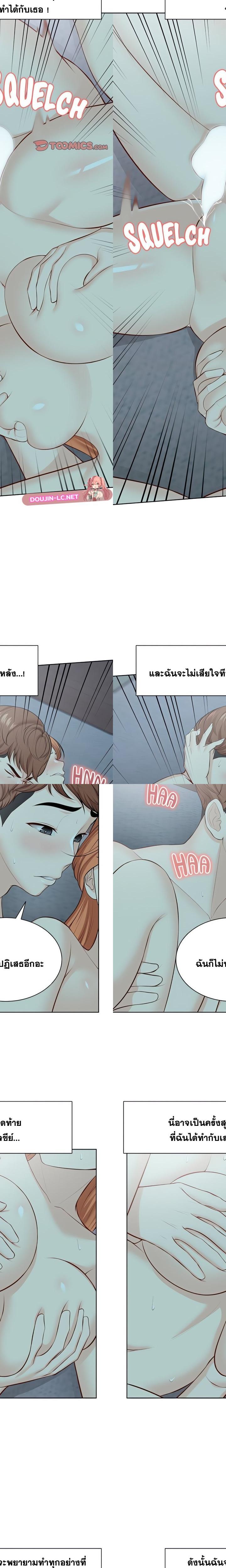 Amnesia ตอนที่ 29 11