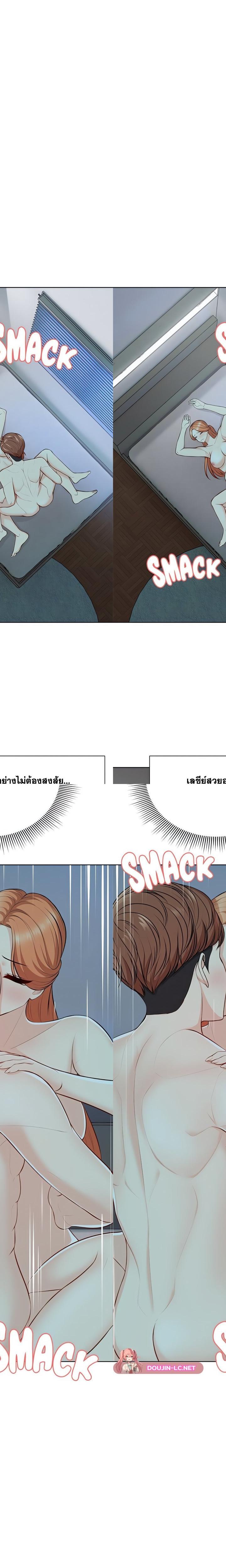 Amnesia ตอนที่ 29 13
