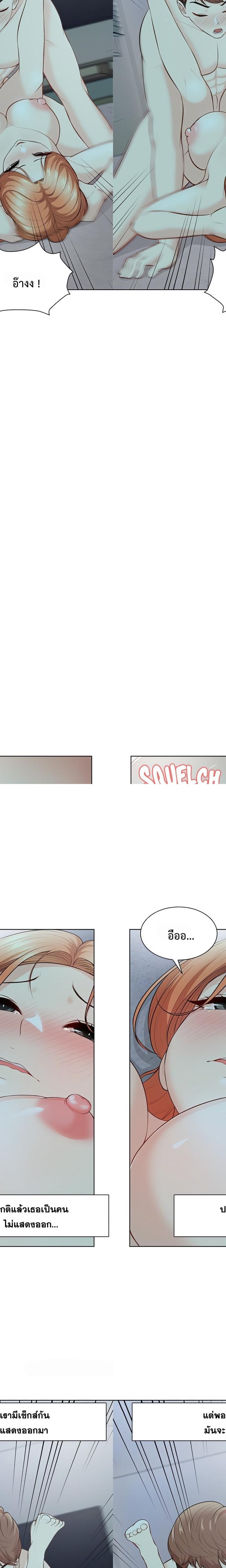 Amnesia ตอนที่ 29 15