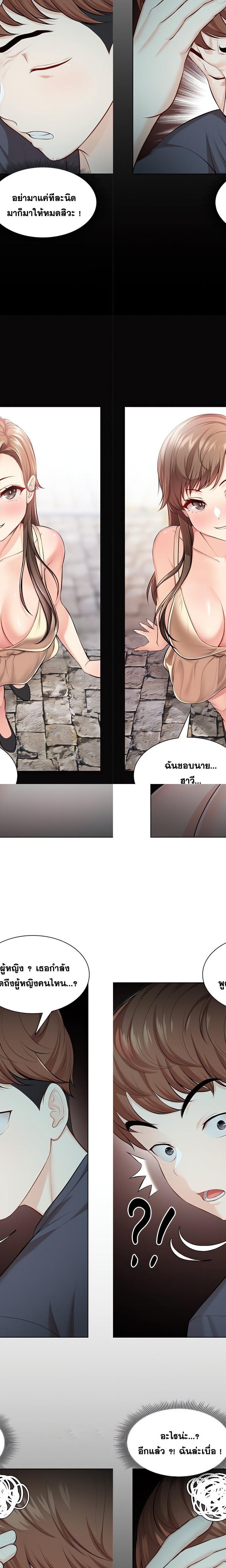 Amnesia ตอนที่ 29 20