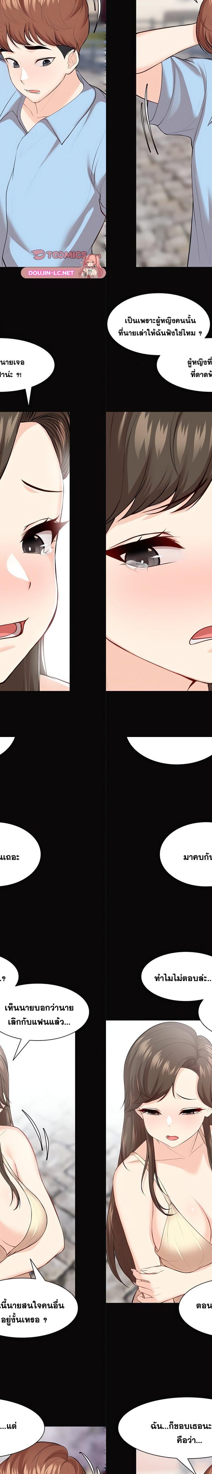 Amnesia ตอนที่ 29 21
