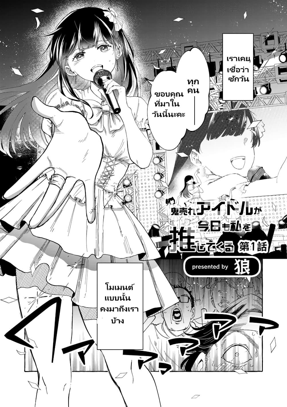 Manga-lc-com อ่านมังงะ อ่านการ์ตูน ออนไลน์ ฟรี Oni Ure Idol ga Kyou mo Watashi wo Oshitekuru ตอนที่ 1 2 3 4 5 6 7 8 9 10 11 12 13 14 ฟรี ไม่มีโฆษณา Manga-lc - อ่าน มังงะ อ่าน การ์ตูน ออนไลน์ อ่านมังงะ ฟรี