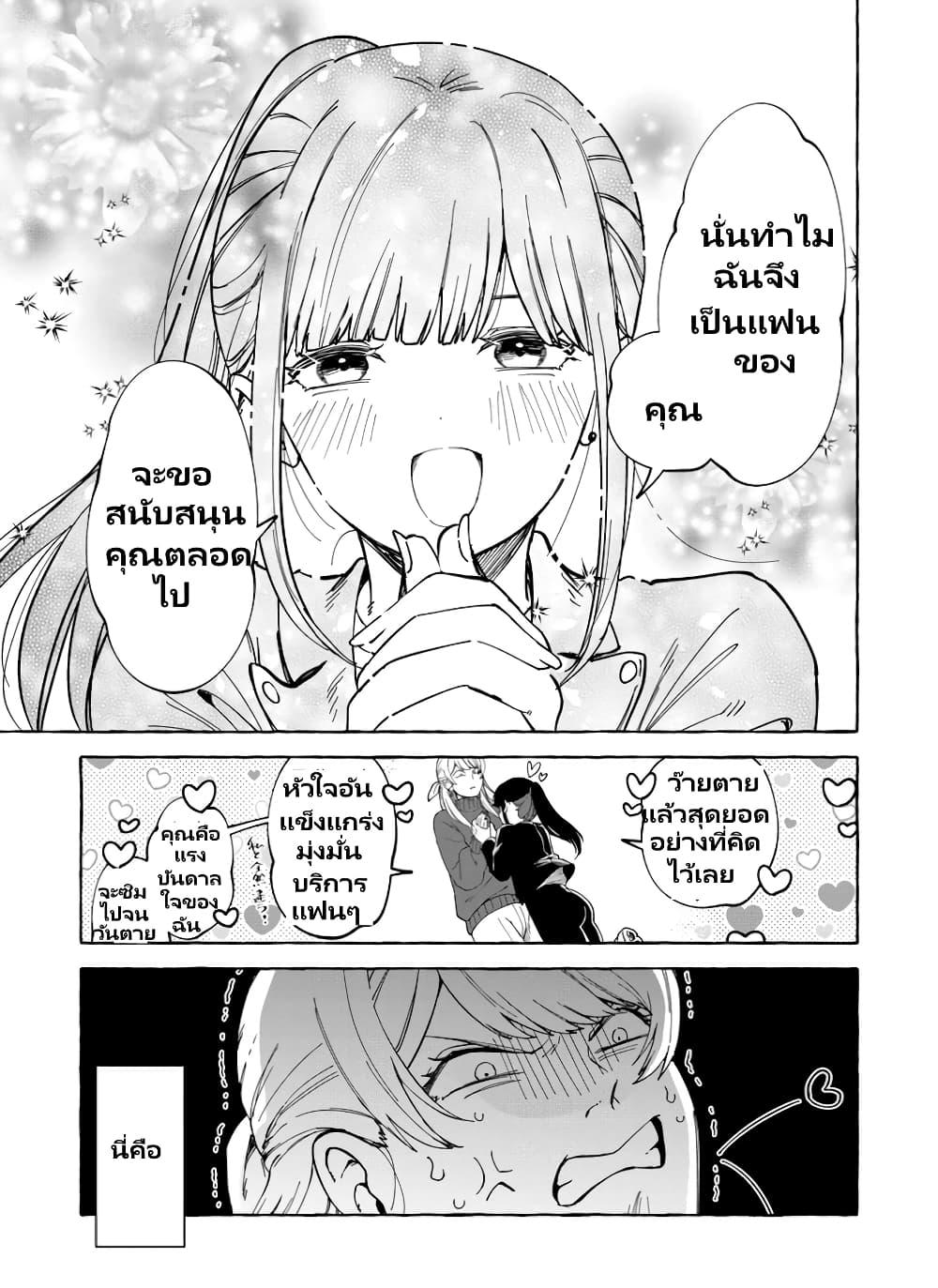 Manga-lc-com อ่านมังงะ อ่านการ์ตูน ออนไลน์ ฟรี Oni Ure Idol ga Kyou mo Watashi wo Oshitekuru ตอนที่ 1 2 3 4 5 6 7 8 9 10 11 12 13 14 ฟรี ไม่มีโฆษณา Manga-lc - อ่าน มังงะ อ่าน การ์ตูน ออนไลน์ อ่านมังงะ ฟรี