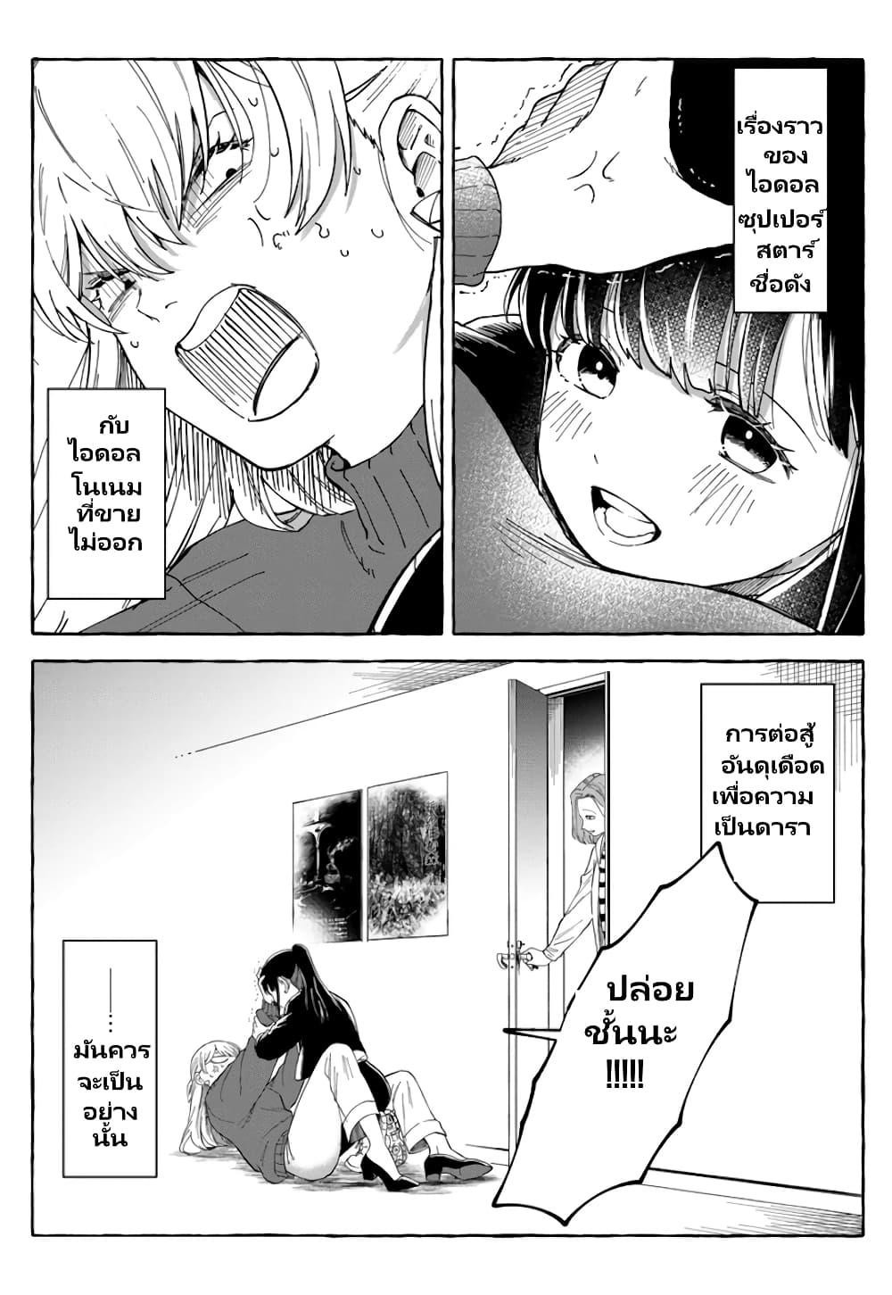 Manga-lc-com อ่านมังงะ อ่านการ์ตูน ออนไลน์ ฟรี Oni Ure Idol ga Kyou mo Watashi wo Oshitekuru ตอนที่ 1 2 3 4 5 6 7 8 9 10 11 12 13 14 ฟรี ไม่มีโฆษณา Manga-lc - อ่าน มังงะ อ่าน การ์ตูน ออนไลน์ อ่านมังงะ ฟรี