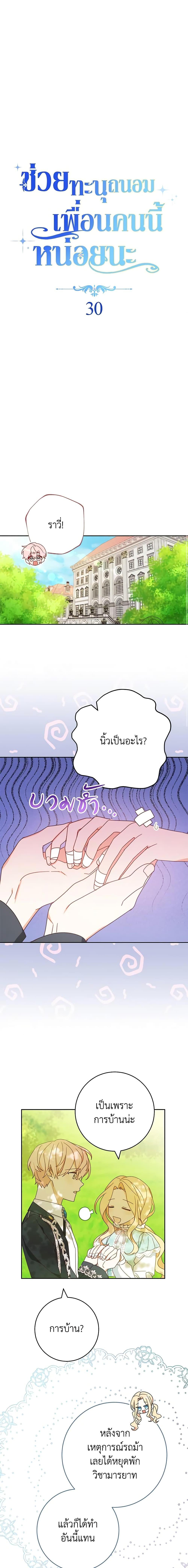 Manga-lc-com อ่านมังงะ อ่านการ์ตูน ออนไลน์ ฟรี Please Treat Your Friends Preciously ตอนที่ 1 2 3 4 5 6 7 8 9 10 11 12 13 14 ฟรี ไม่มีโฆษณา Manga-lc - อ่าน มังงะ อ่าน การ์ตูน ออนไลน์ อ่านมังงะ ฟรี