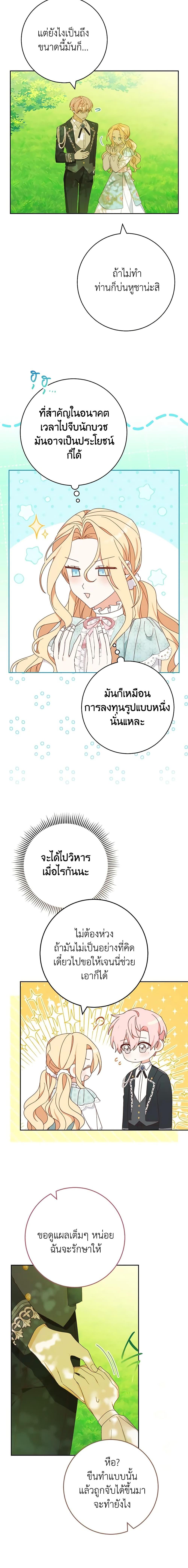 Manga-lc-com อ่านมังงะ อ่านการ์ตูน ออนไลน์ ฟรี Please Treat Your Friends Preciously ตอนที่ 1 2 3 4 5 6 7 8 9 10 11 12 13 14 ฟรี ไม่มีโฆษณา Manga-lc - อ่าน มังงะ อ่าน การ์ตูน ออนไลน์ อ่านมังงะ ฟรี