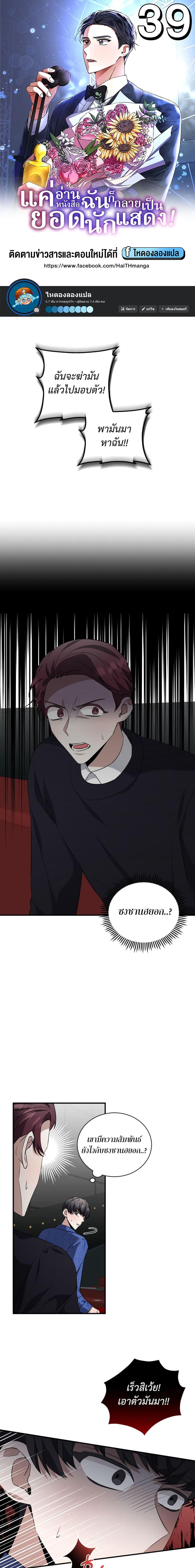 Manga-lc-com อ่านมังงะ อ่านการ์ตูน ออนไลน์ ฟรี I Became a Top Actor Just by Reading Books ตอนที่ 1 2 3 4 5 6 7 8 9 10 11 12 13 14 ฟรี ไม่มีโฆษณา Manga-lc - อ่าน มังงะ อ่าน การ์ตูน ออนไลน์ อ่านมังงะ ฟรี