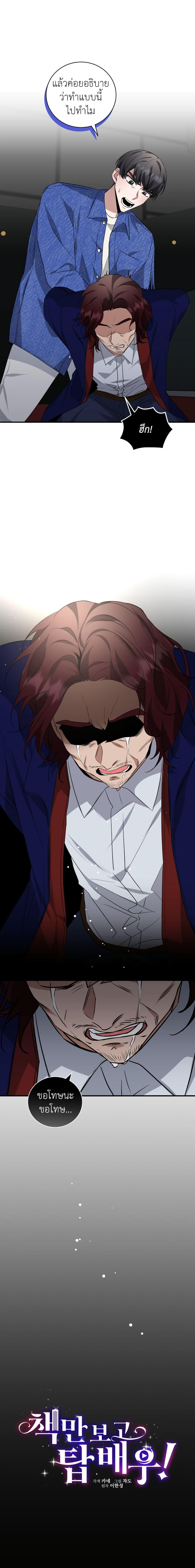 Manga-lc-com อ่านมังงะ อ่านการ์ตูน ออนไลน์ ฟรี I Became a Top Actor Just by Reading Books ตอนที่ 1 2 3 4 5 6 7 8 9 10 11 12 13 14 ฟรี ไม่มีโฆษณา Manga-lc - อ่าน มังงะ อ่าน การ์ตูน ออนไลน์ อ่านมังงะ ฟรี