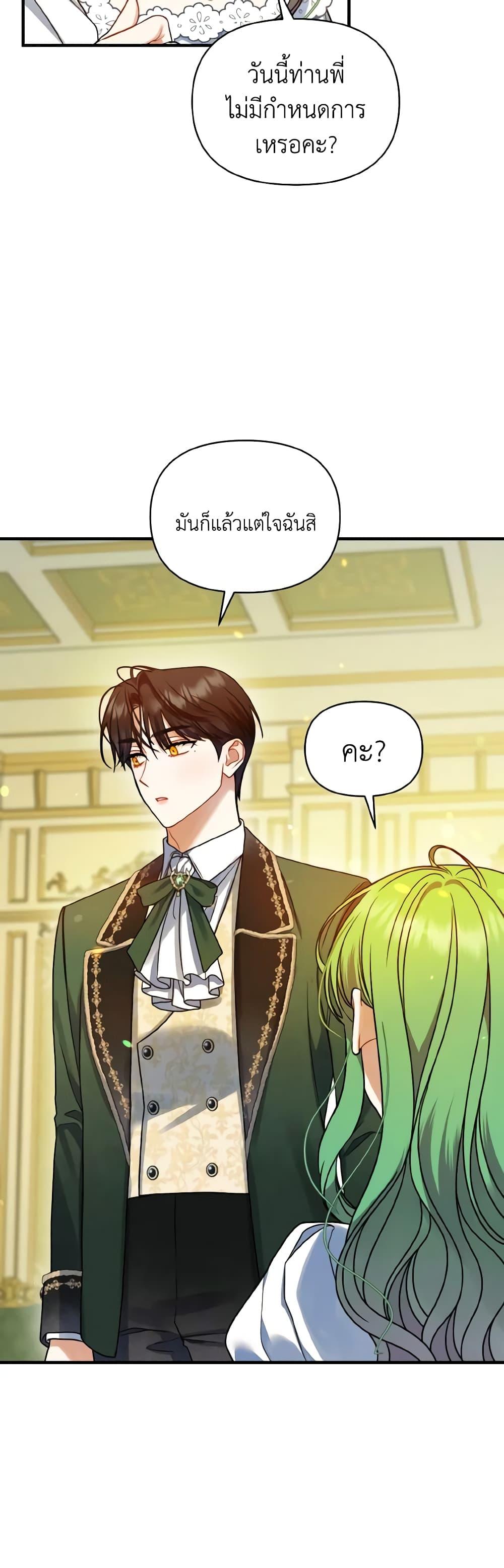 Manga-lc-com อ่านมังงะ อ่านการ์ตูน ออนไลน์ ฟรี I Became The Younger Sister Of A Regretful Obsessive Male Lead ตอนที่ 1 2 3 4 5 6 7 8 9 10 11 12 13 14 ฟรี ไม่มีโฆษณา Manga-lc - อ่าน มังงะ อ่าน การ์ตูน ออนไลน์ อ่านมังงะ ฟรี
