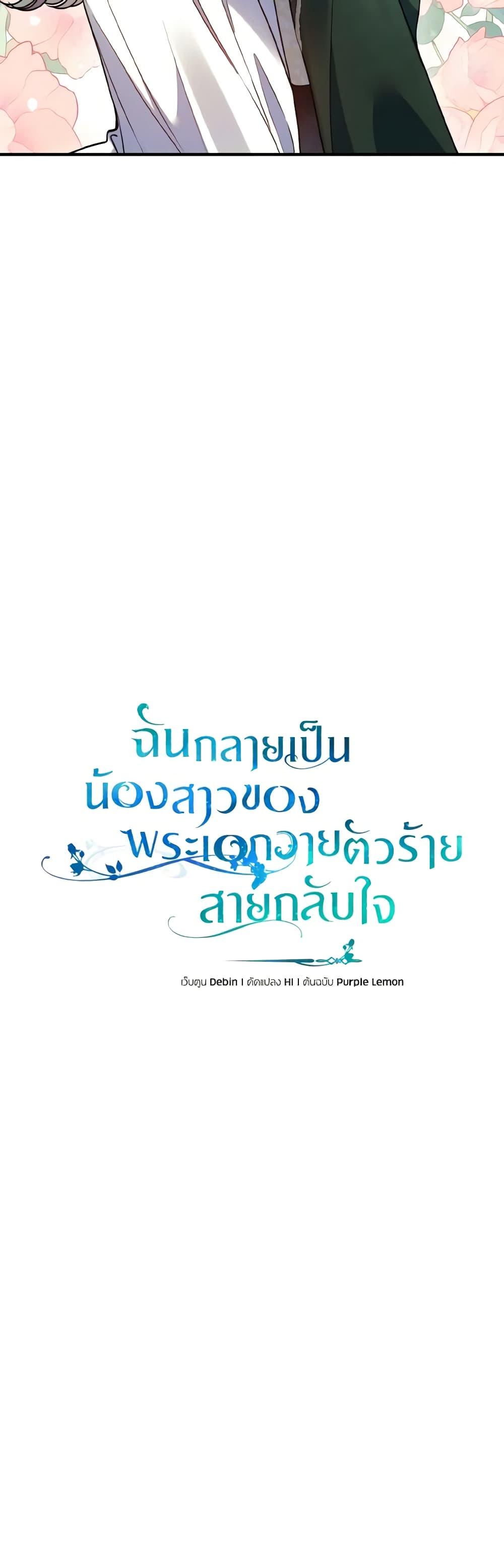 Manga-lc-com อ่านมังงะ อ่านการ์ตูน ออนไลน์ ฟรี I Became The Younger Sister Of A Regretful Obsessive Male Lead ตอนที่ 1 2 3 4 5 6 7 8 9 10 11 12 13 14 ฟรี ไม่มีโฆษณา Manga-lc - อ่าน มังงะ อ่าน การ์ตูน ออนไลน์ อ่านมังงะ ฟรี