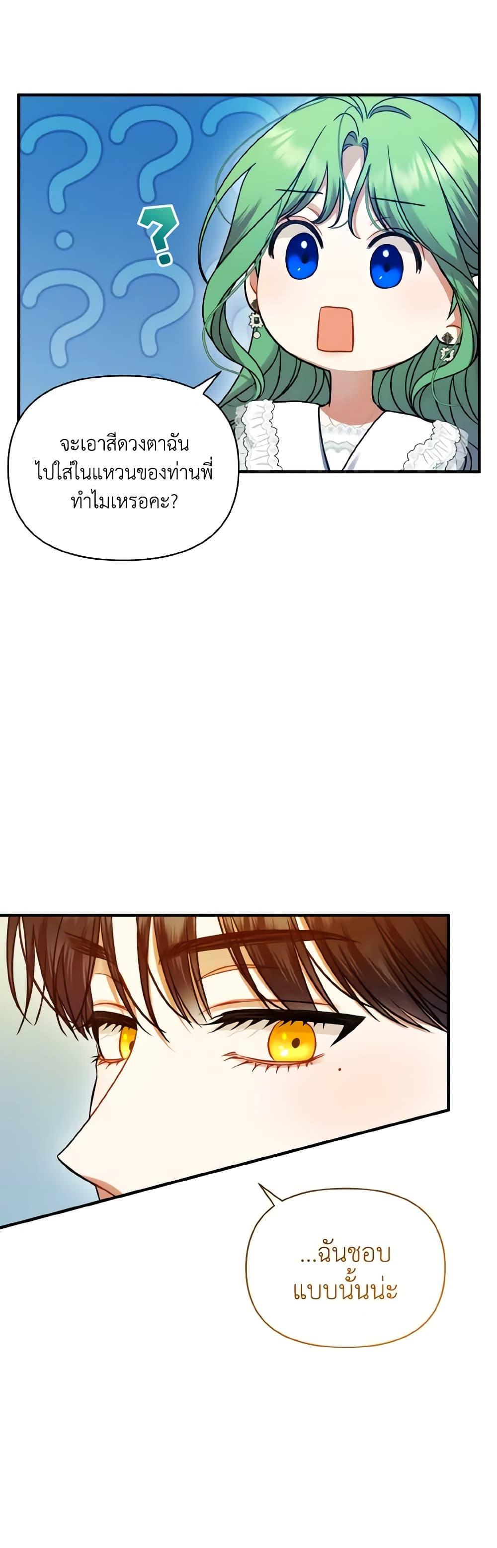 Manga-lc-com อ่านมังงะ อ่านการ์ตูน ออนไลน์ ฟรี I Became The Younger Sister Of A Regretful Obsessive Male Lead ตอนที่ 1 2 3 4 5 6 7 8 9 10 11 12 13 14 ฟรี ไม่มีโฆษณา Manga-lc - อ่าน มังงะ อ่าน การ์ตูน ออนไลน์ อ่านมังงะ ฟรี