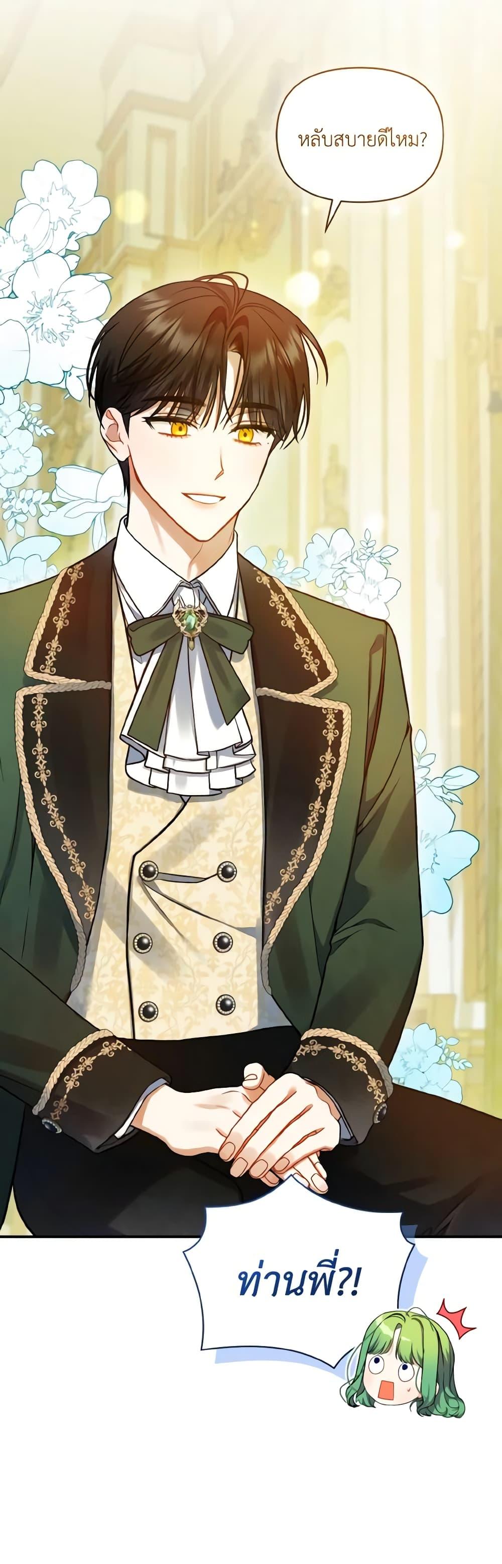 Manga-lc-com อ่านมังงะ อ่านการ์ตูน ออนไลน์ ฟรี I Became The Younger Sister Of A Regretful Obsessive Male Lead ตอนที่ 1 2 3 4 5 6 7 8 9 10 11 12 13 14 ฟรี ไม่มีโฆษณา Manga-lc - อ่าน มังงะ อ่าน การ์ตูน ออนไลน์ อ่านมังงะ ฟรี