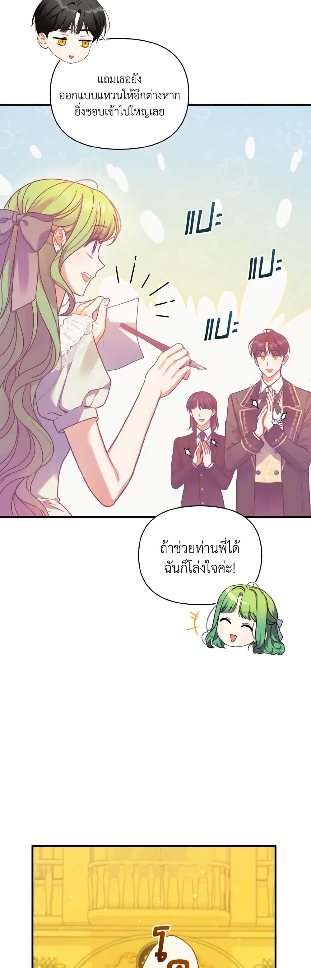 Manga-lc-com อ่านมังงะ อ่านการ์ตูน ออนไลน์ ฟรี I Became The Younger Sister Of A Regretful Obsessive Male Lead ตอนที่ 1 2 3 4 5 6 7 8 9 10 11 12 13 14 ฟรี ไม่มีโฆษณา Manga-lc - อ่าน มังงะ อ่าน การ์ตูน ออนไลน์ อ่านมังงะ ฟรี
