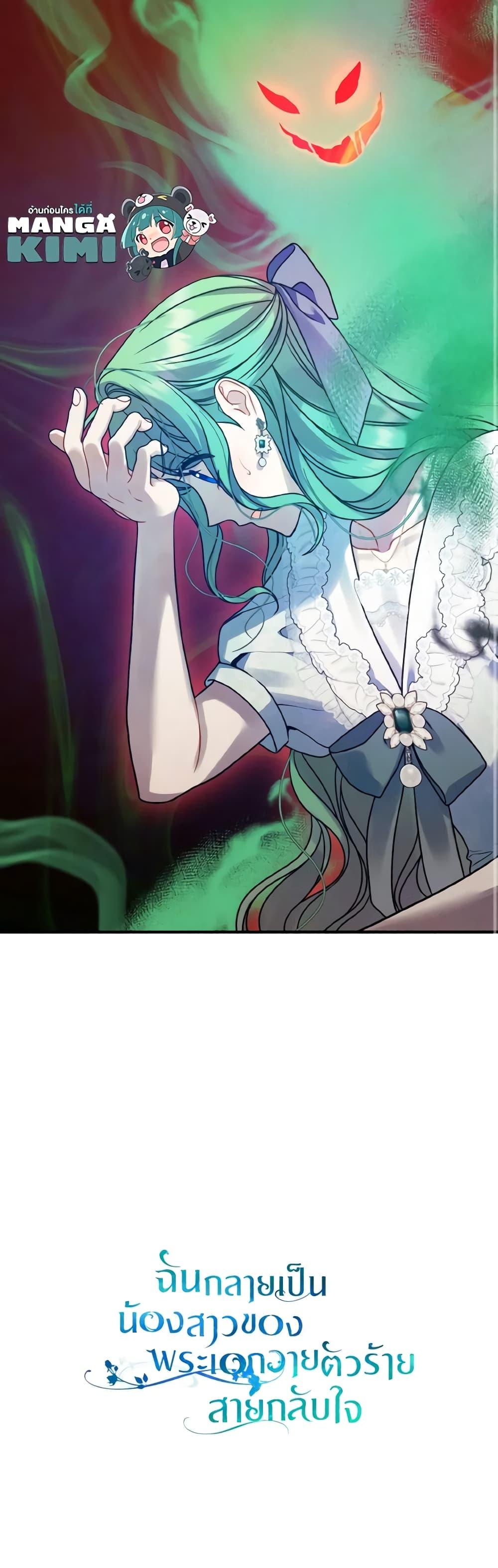 Manga-lc-com อ่านมังงะ อ่านการ์ตูน ออนไลน์ ฟรี I Became The Younger Sister Of A Regretful Obsessive Male Lead ตอนที่ 1 2 3 4 5 6 7 8 9 10 11 12 13 14 ฟรี ไม่มีโฆษณา Manga-lc - อ่าน มังงะ อ่าน การ์ตูน ออนไลน์ อ่านมังงะ ฟรี