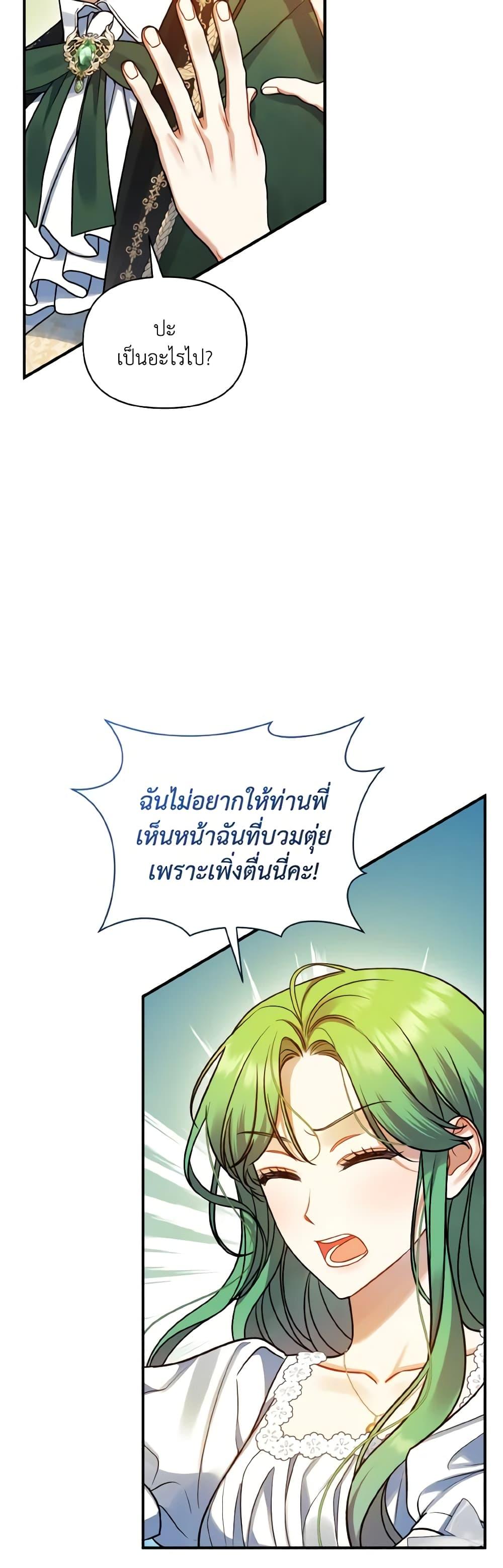 Manga-lc-com อ่านมังงะ อ่านการ์ตูน ออนไลน์ ฟรี I Became The Younger Sister Of A Regretful Obsessive Male Lead ตอนที่ 1 2 3 4 5 6 7 8 9 10 11 12 13 14 ฟรี ไม่มีโฆษณา Manga-lc - อ่าน มังงะ อ่าน การ์ตูน ออนไลน์ อ่านมังงะ ฟรี