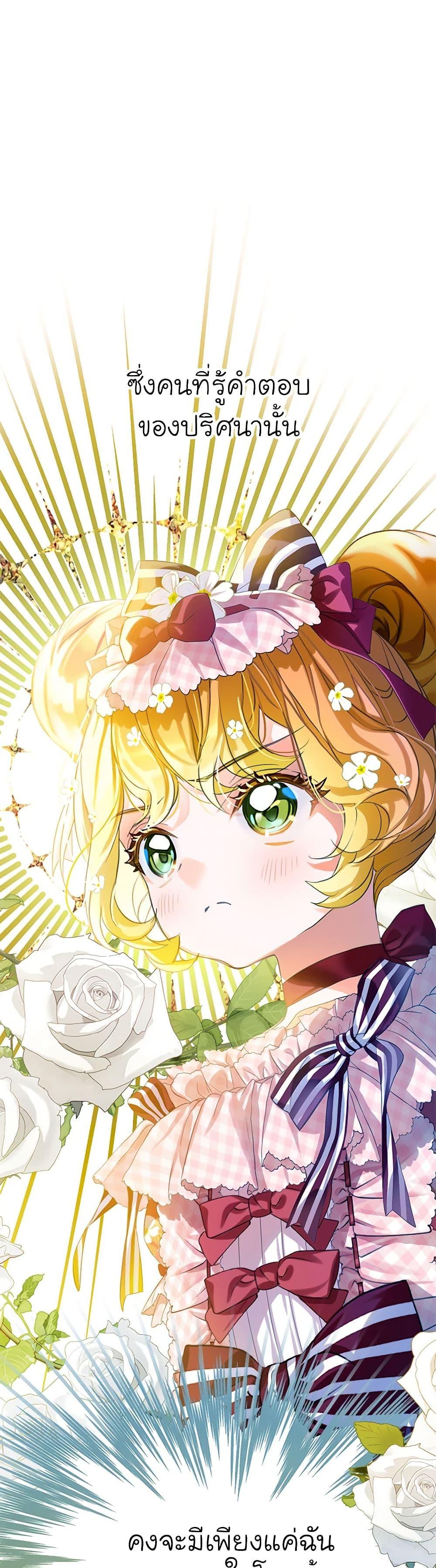 Manga-lc-com อ่านมังงะ อ่านการ์ตูน ออนไลน์ ฟรี The Villains’ Little Heiress ตอนที่ 1 2 3 4 5 6 7 8 9 10 11 12 13 14 ฟรี ไม่มีโฆษณา Manga-lc - อ่าน มังงะ อ่าน การ์ตูน ออนไลน์ อ่านมังงะ ฟรี