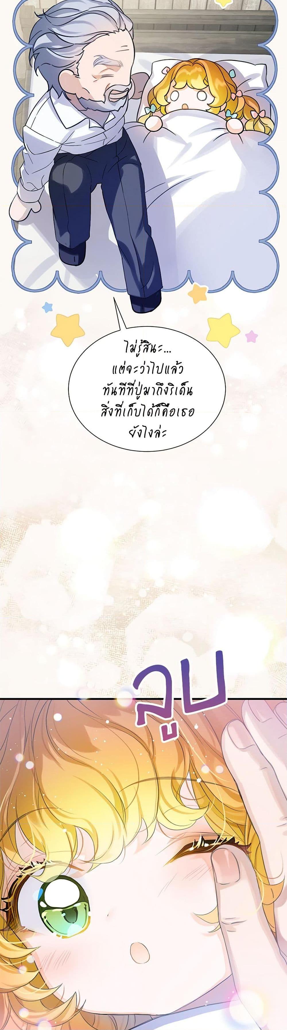 Manga-lc-com อ่านมังงะ อ่านการ์ตูน ออนไลน์ ฟรี The Villains’ Little Heiress ตอนที่ 1 2 3 4 5 6 7 8 9 10 11 12 13 14 ฟรี ไม่มีโฆษณา Manga-lc - อ่าน มังงะ อ่าน การ์ตูน ออนไลน์ อ่านมังงะ ฟรี